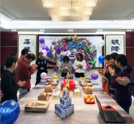  锦华实业集团2018年第四季度员工生日会 